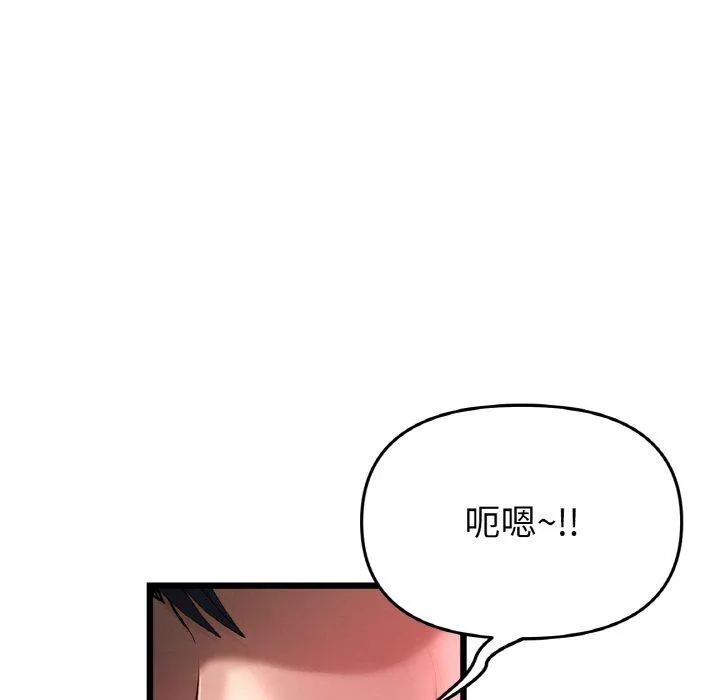 与初恋的危险重逢 第35話 第8页