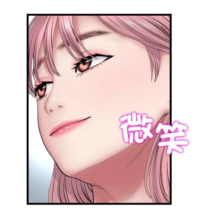 与初恋的危险重逢 第35話 第175页