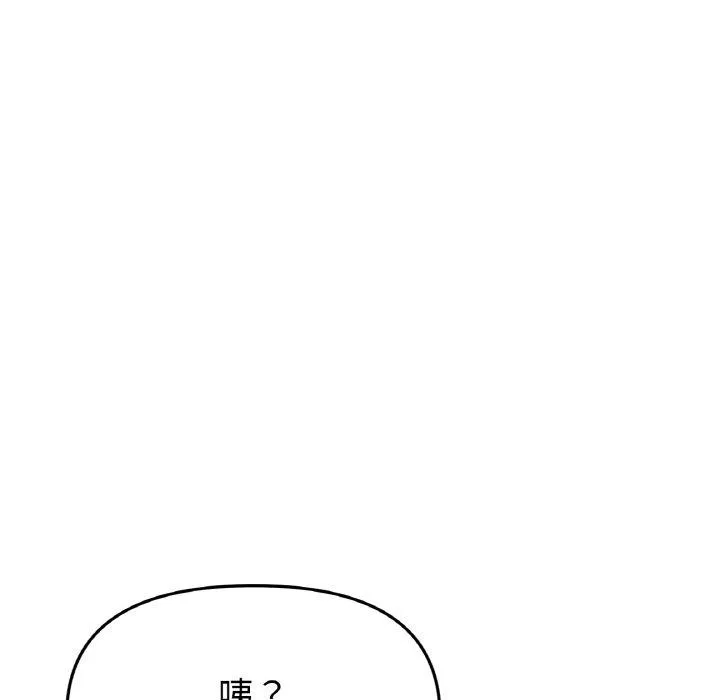 与初恋的危险重逢 第35話 第64页