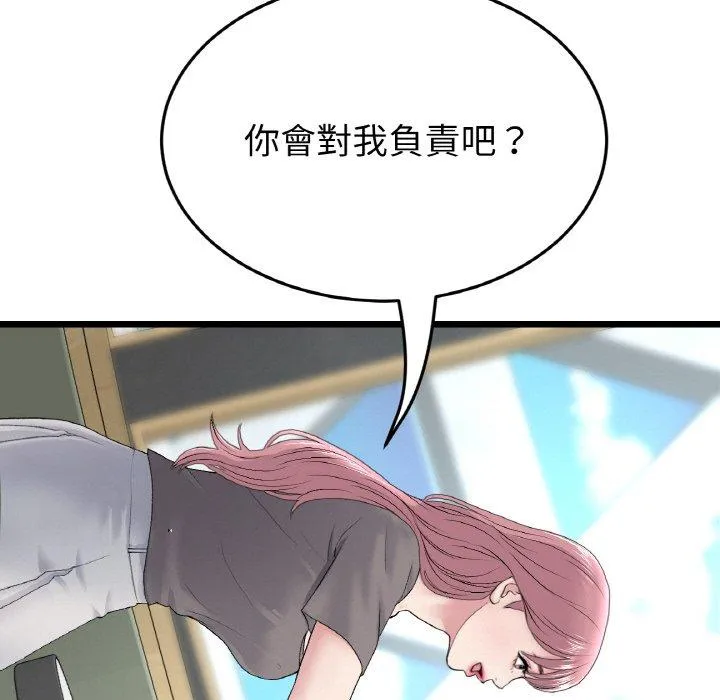与初恋的危险重逢 第35話 第148页