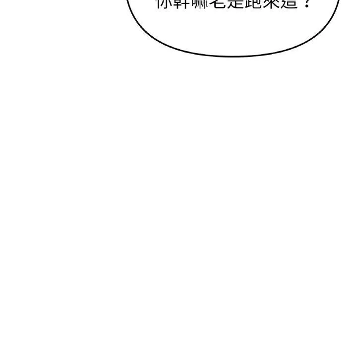 与初恋的危险重逢 第35話 第42页