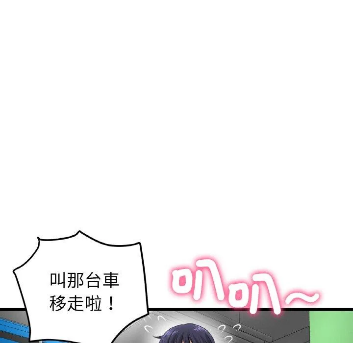 与初恋的危险重逢 第35話 第26页