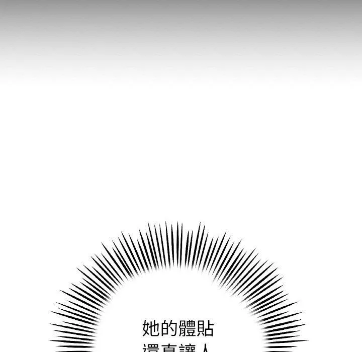 与初恋的危险重逢 第35話 第169页