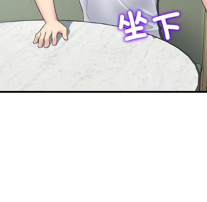 与初恋的危险重逢 第35話 第89页