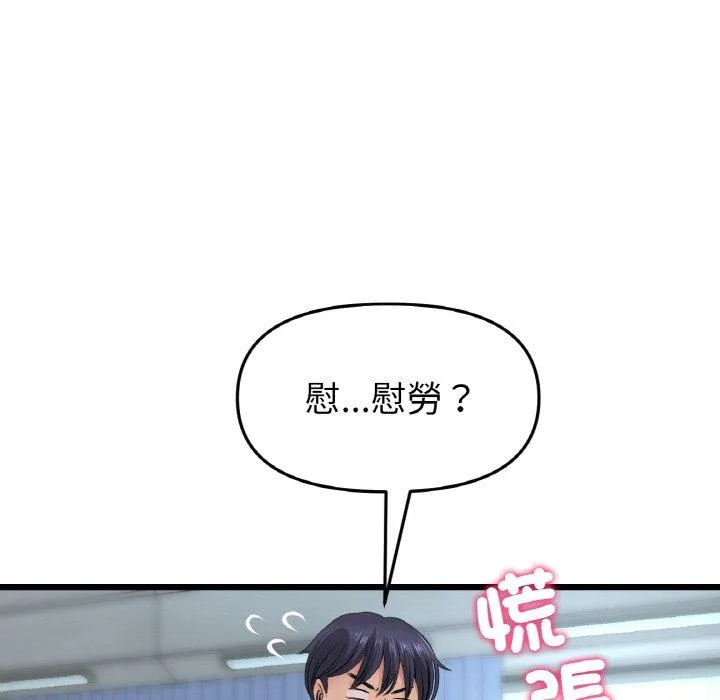与初恋的危险重逢 第35話 第192页