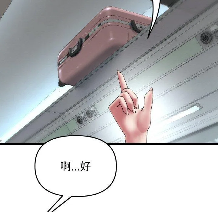 与初恋的危险重逢 第35話 第181页