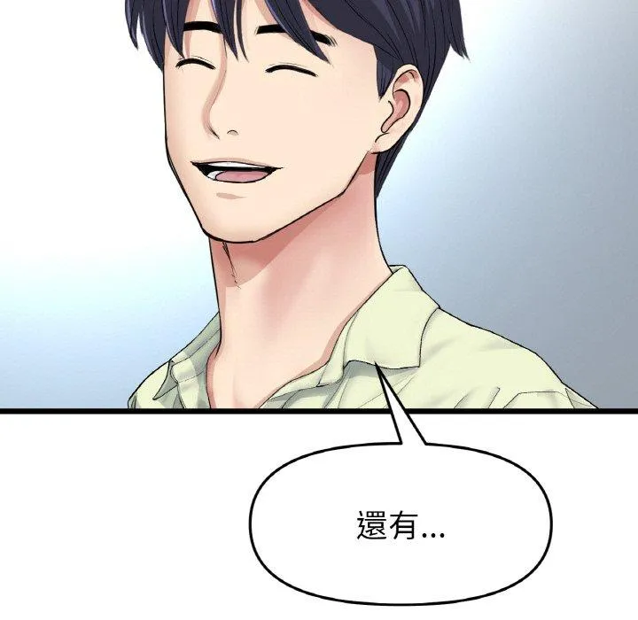 与初恋的危险重逢 第35話 第162页
