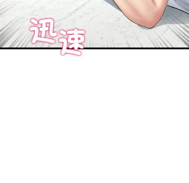 与初恋的危险重逢 第35話 第98页