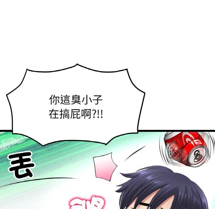 与初恋的危险重逢 第35話 第29页