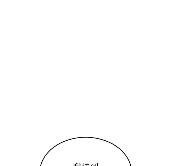 与初恋的危险重逢 第35話 第128页