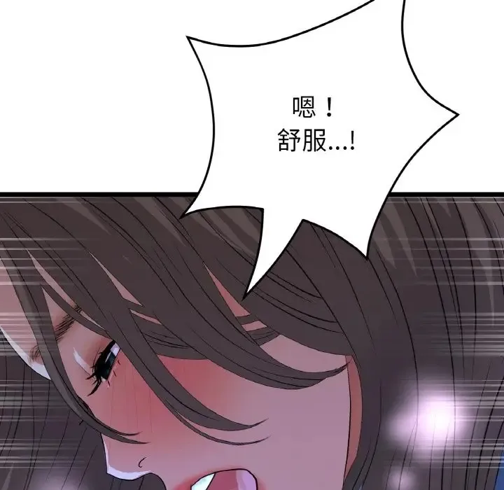 与初恋的危险重逢 第65話 第62页