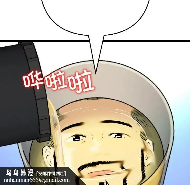 与初恋的危险重逢 第65話 第116页