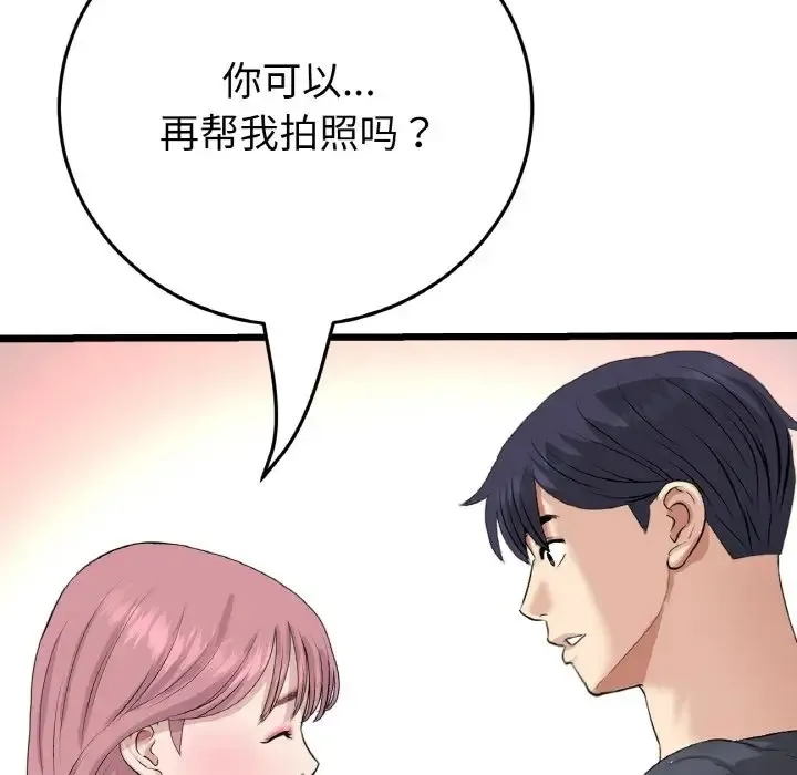 与初恋的危险重逢 第65話 第206页