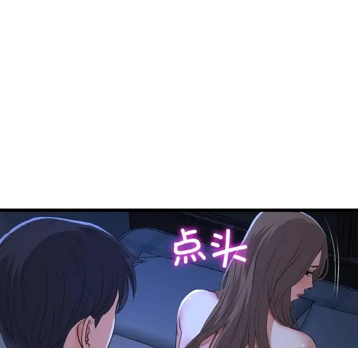 与初恋的危险重逢 第65話 第11页
