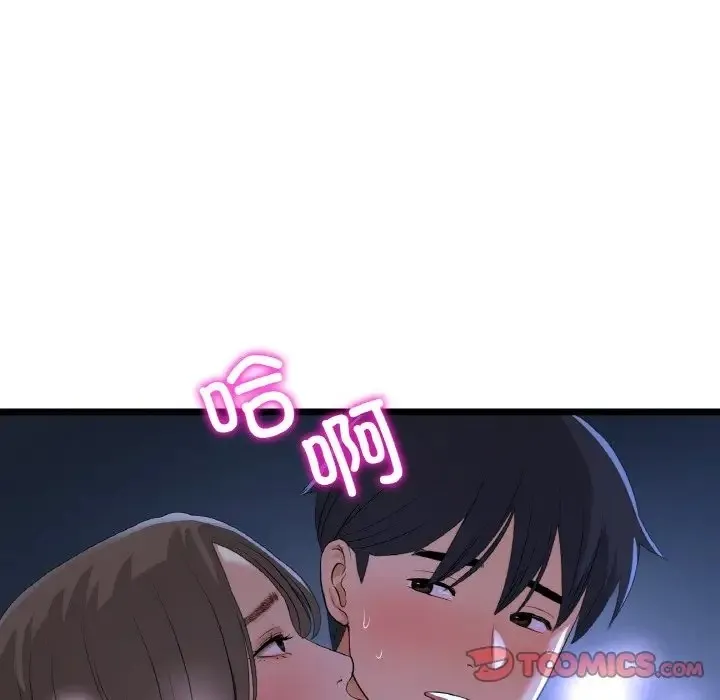 与初恋的危险重逢 第65話 第76页