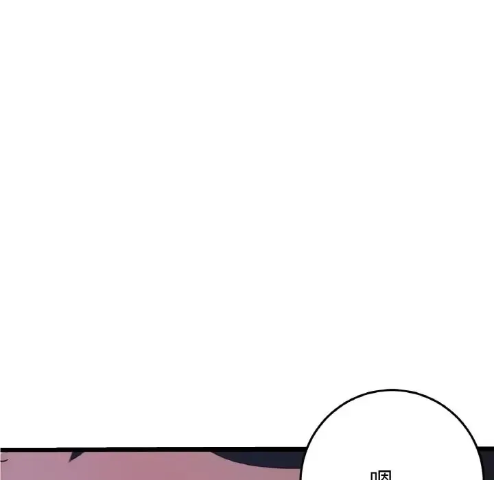 与初恋的危险重逢 第65話 第45页