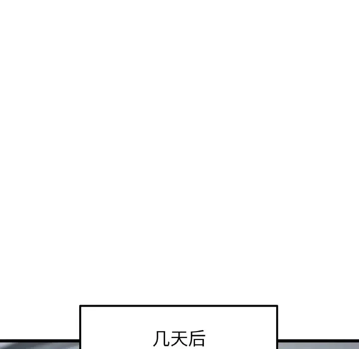 与初恋的危险重逢 第65話 第155页