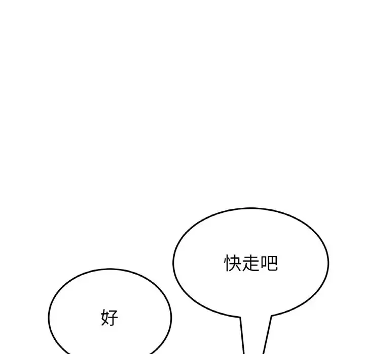 与初恋的危险重逢 第65話 第189页
