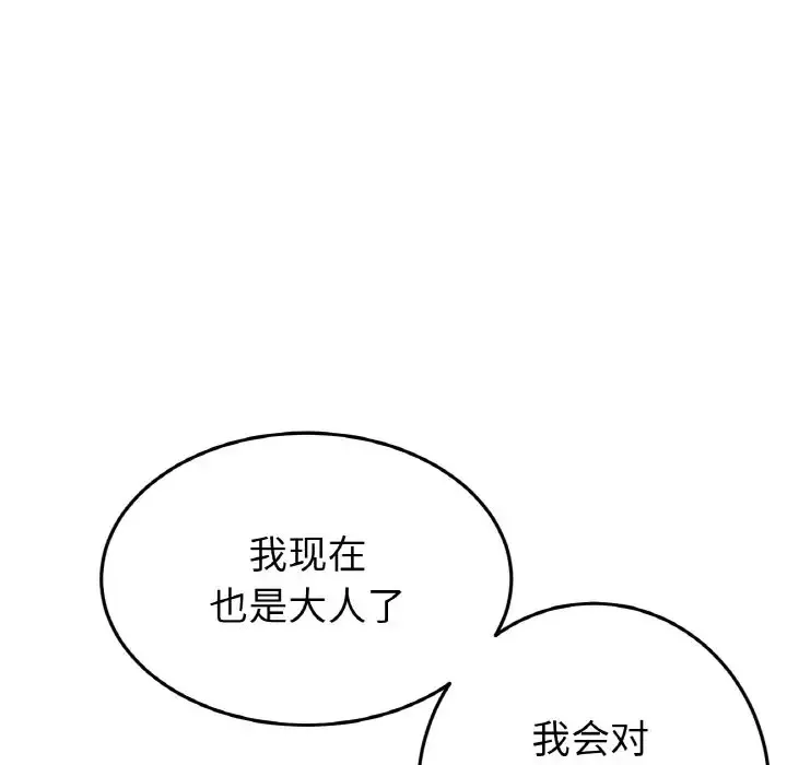 与初恋的危险重逢 第65話 第186页