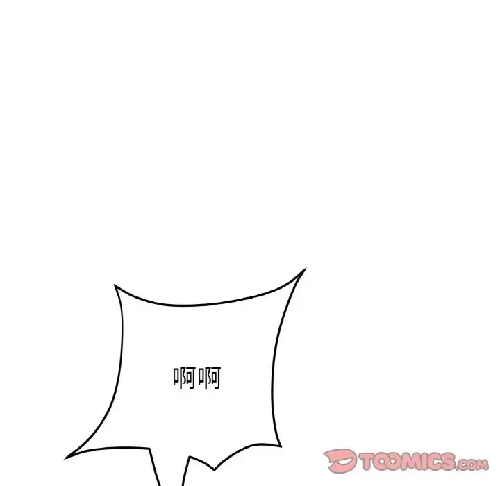 与初恋的危险重逢 第65話 第64页