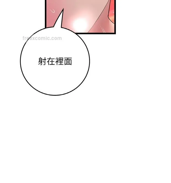 与初恋的危险重逢 第54話 第95页