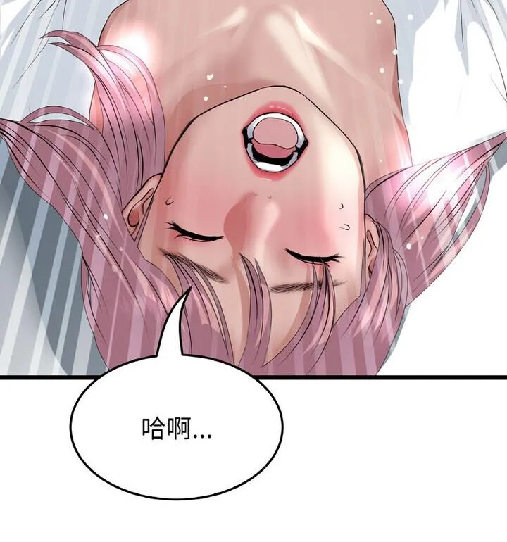 与初恋的危险重逢 第54話 第44页