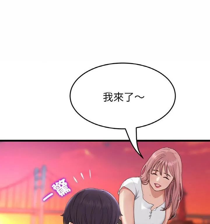 与初恋的危险重逢 第54話 第128页