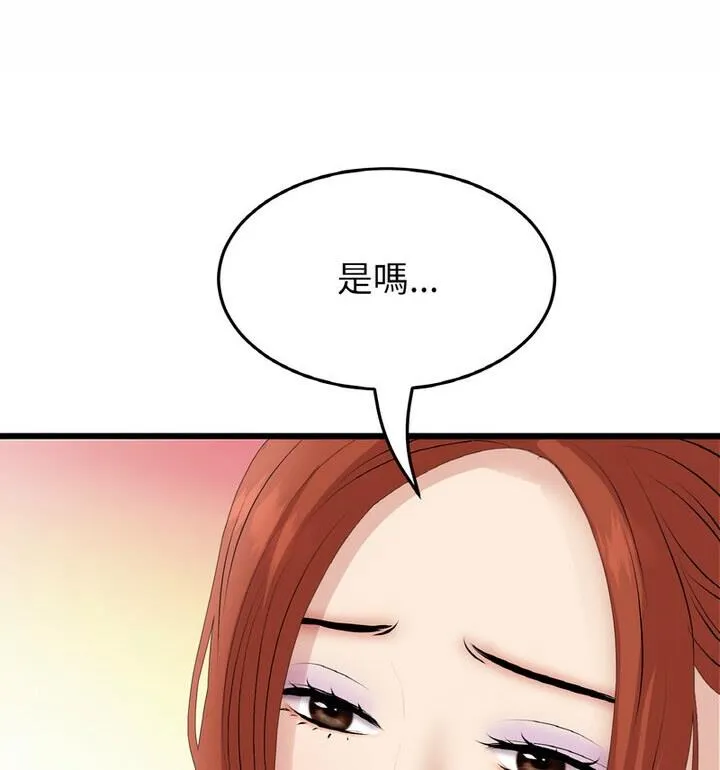 与初恋的危险重逢 第54話 第170页