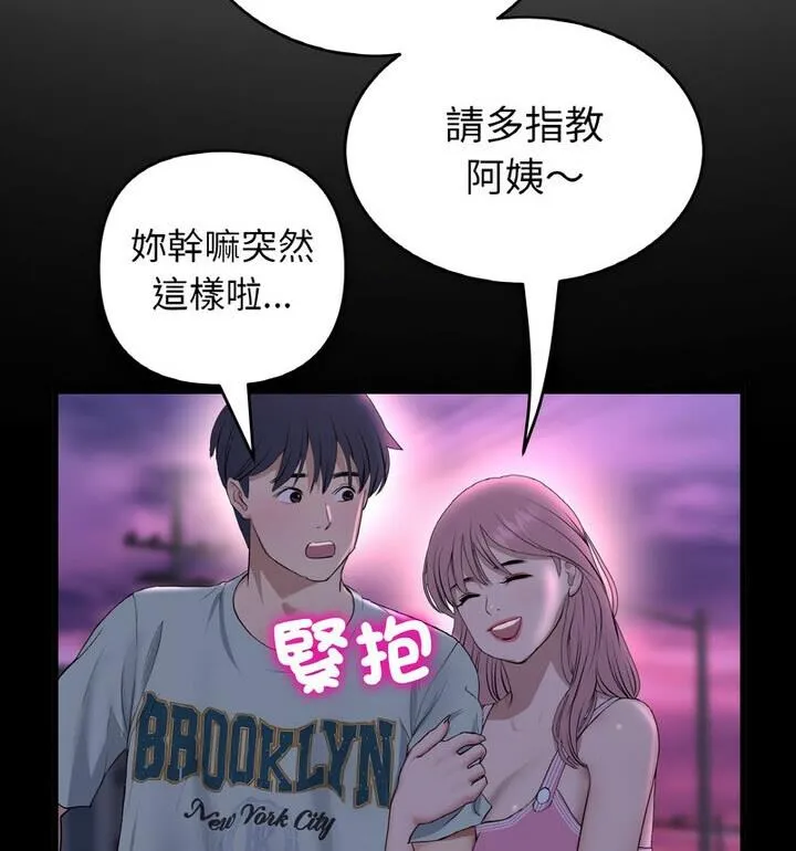 与初恋的危险重逢 第54話 第72页