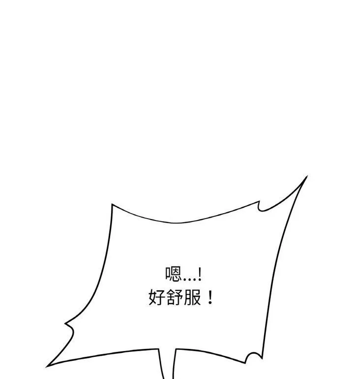 与初恋的危险重逢 第54話 第30页
