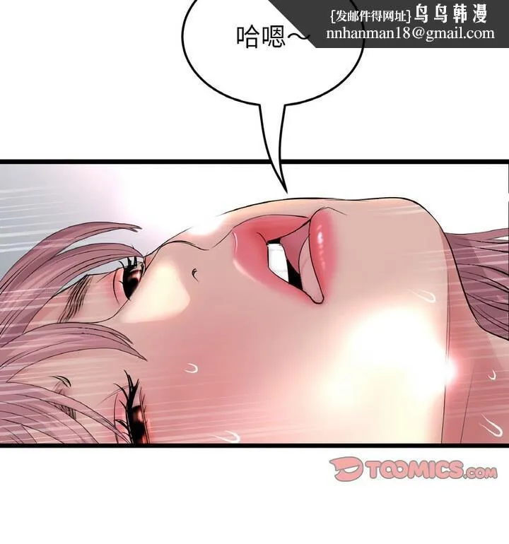 与初恋的危险重逢 第54話 第91页