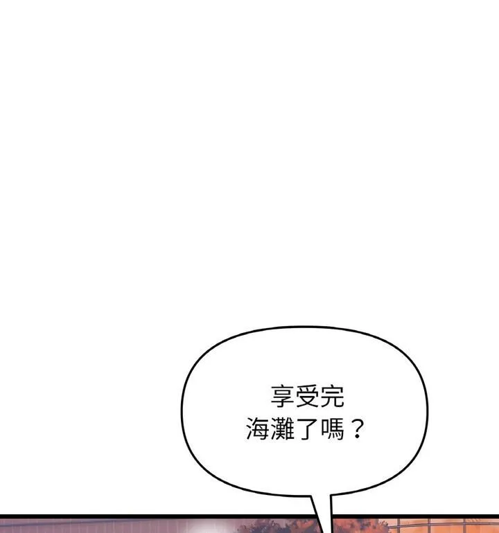 与初恋的危险重逢 第54話 第130页