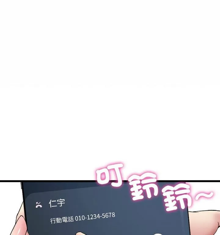 与初恋的危险重逢 第54話 第77页