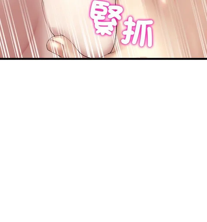 与初恋的危险重逢 第54話 第39页