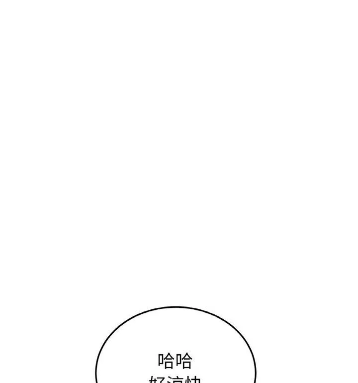 与初恋的危险重逢 第54話 第116页
