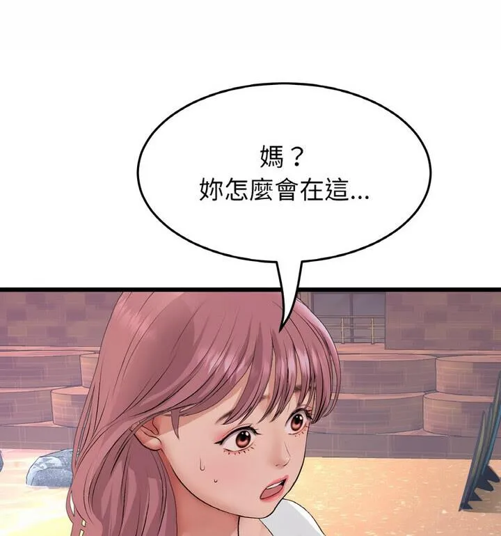 与初恋的危险重逢 第54話 第160页