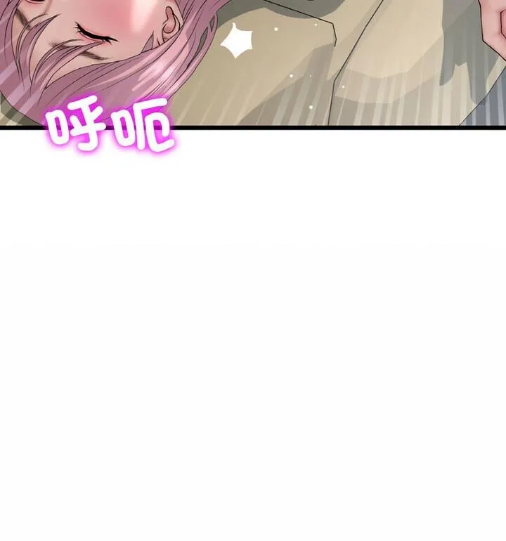 与初恋的危险重逢 第54話 第16页