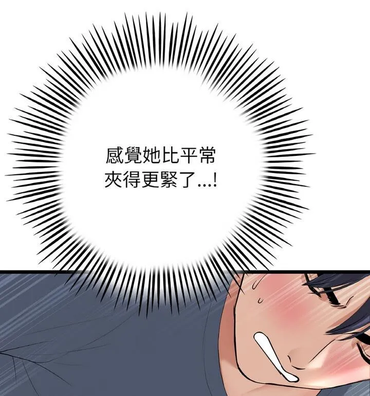 与初恋的危险重逢 第54話 第35页