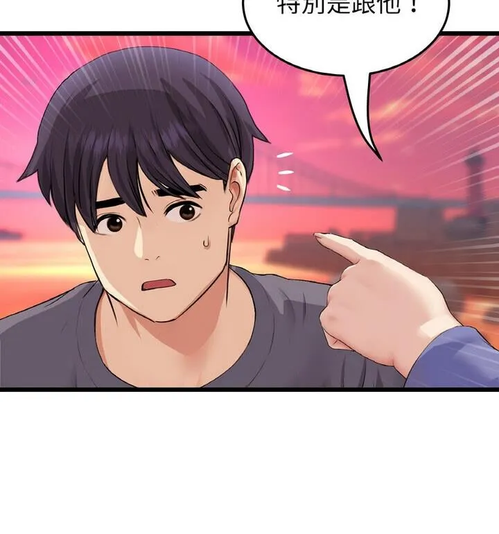 与初恋的危险重逢 第54話 第173页