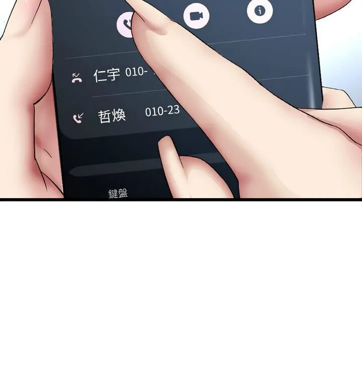 与初恋的危险重逢 第54話 第78页