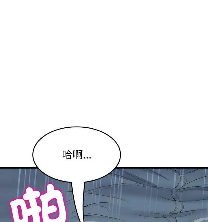 与初恋的危险重逢 第54話 第20页