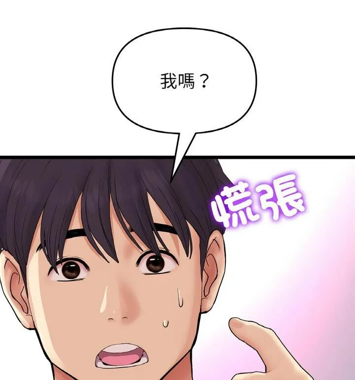 与初恋的危险重逢 第54話 第175页