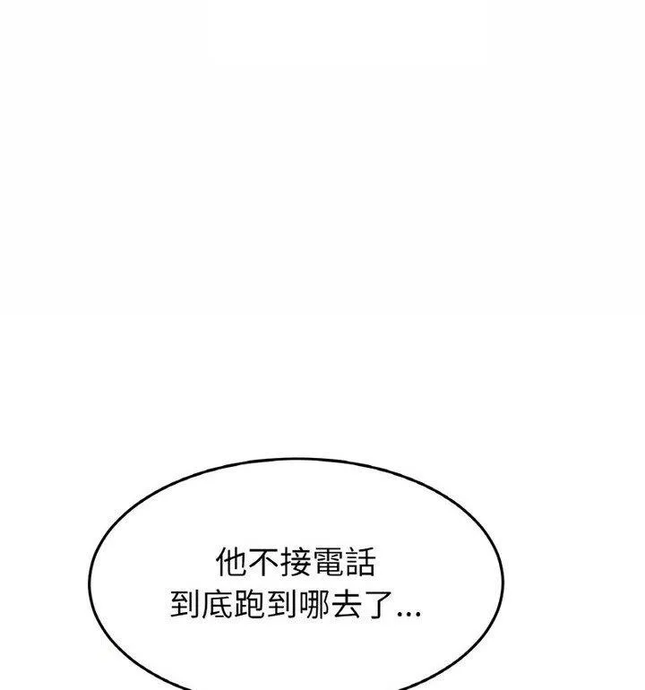 与初恋的危险重逢 第54話 第66页