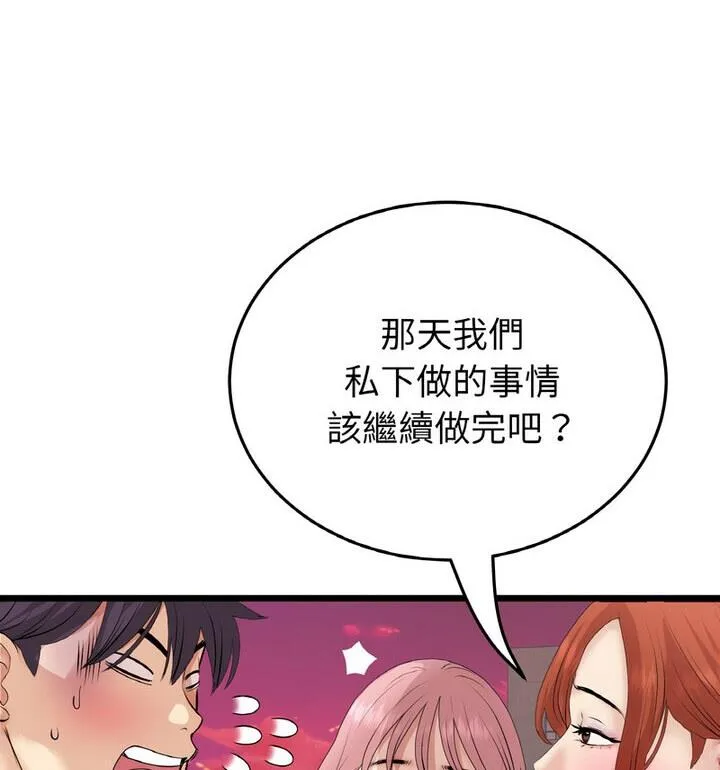 与初恋的危险重逢 第54話 第177页