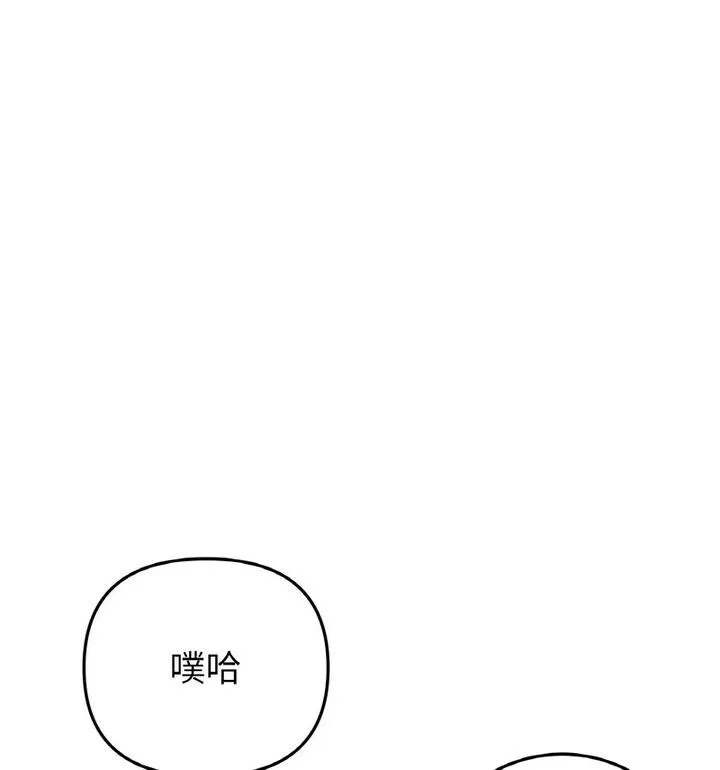 与初恋的危险重逢 第54話 第110页