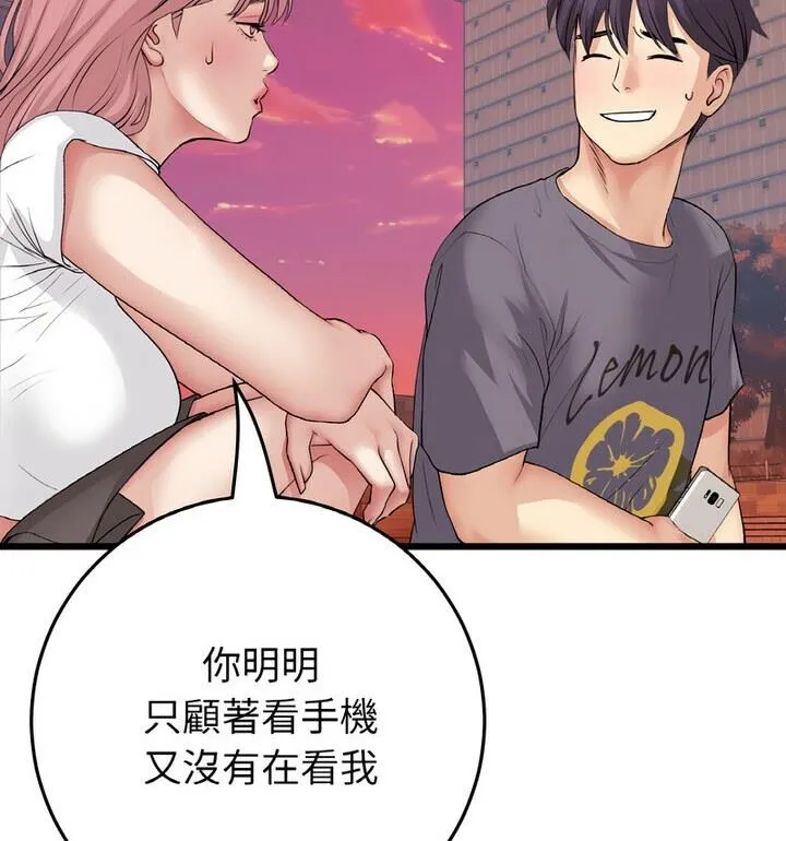 与初恋的危险重逢 第54話 第136页