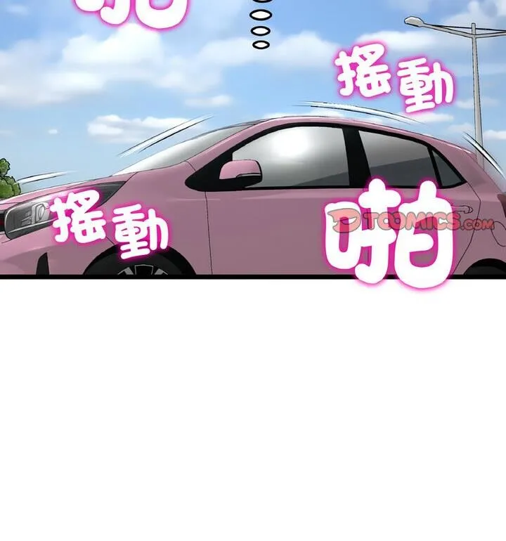 与初恋的危险重逢 第54話 第26页