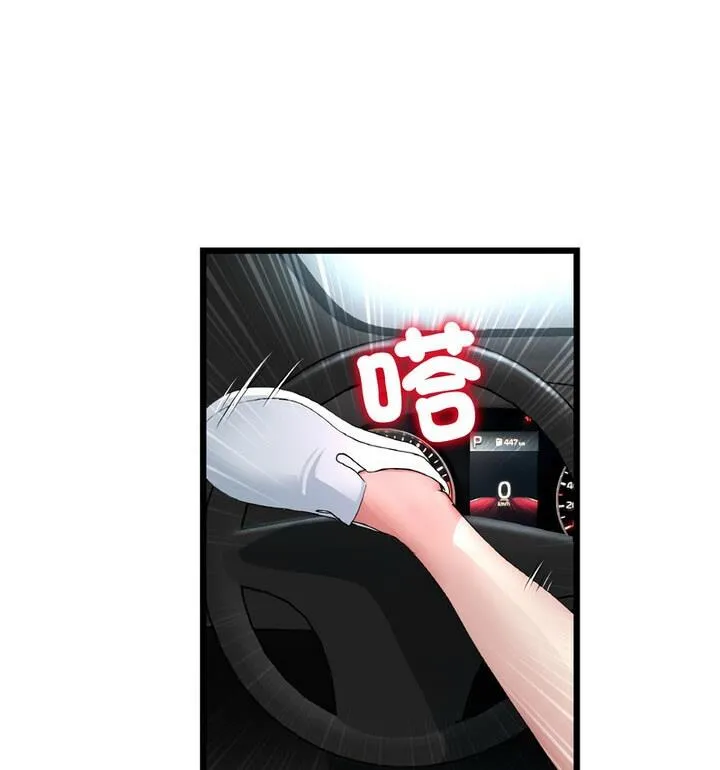 与初恋的危险重逢 第54話 第101页