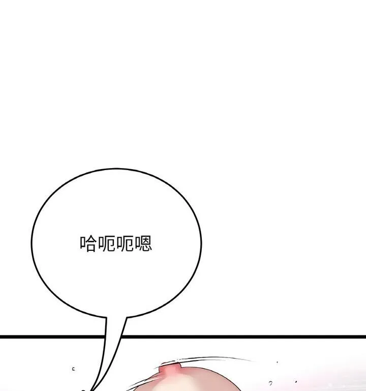与初恋的危险重逢 第54話 第96页