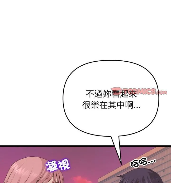 与初恋的危险重逢 第54話 第135页